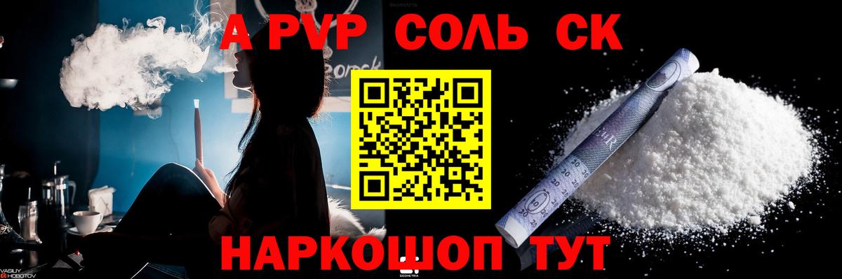 A PVP Crystall  где найти наркотики  Ахтубинск  APVP кристаллы  Вход с VPN  A PVP крисы CK 