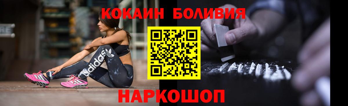 Кокаин 98% Ахтубинск