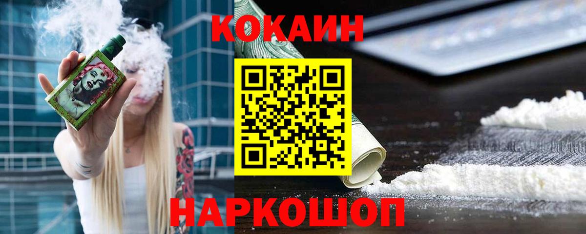 Кокаин Боливия  COCAIN 98%  Вход с VPN  Ахтубинск 