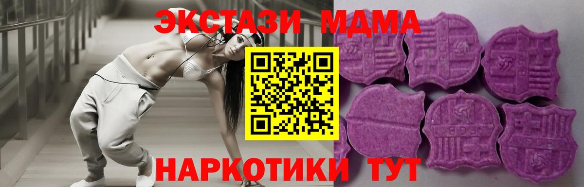 Экстази 300 mg  ЭКСТАЗИ  Ecstasy 280мг  Ахтубинск  Вход с VPN 