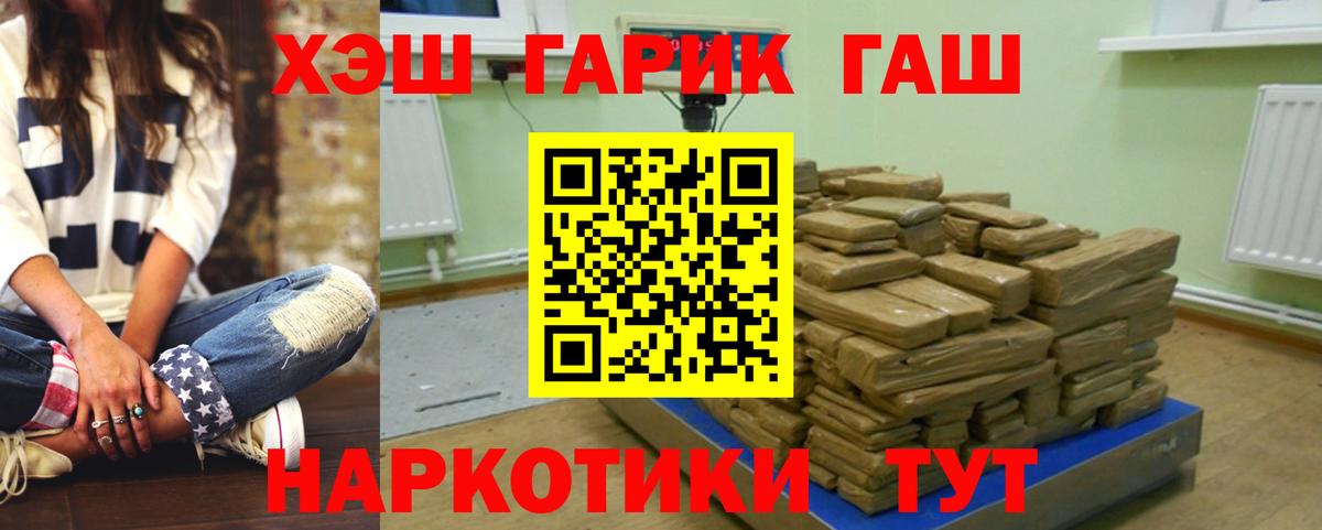 ГАШ Изолятор  ГАШИШ индика сатива  Ахтубинск  Вход с VPN 