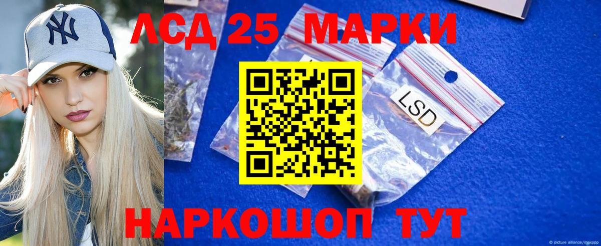 ЛСД экстази ecstasy  Лсд 25 экстази ecstasy  Вход с VPN  Ахтубинск 