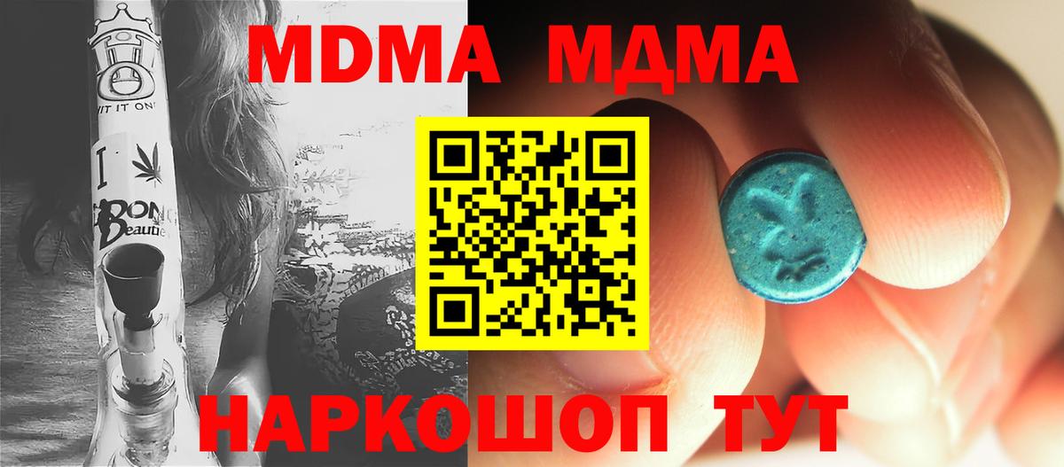 МДМА VHQ Ахтубинск