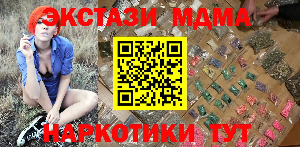 MDMA VHQ  MDMA  МДМА кристаллы  Ахтубинск  Вход с VPN 