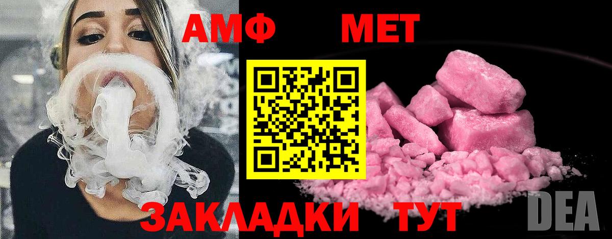 Первитин мет Ахтубинск