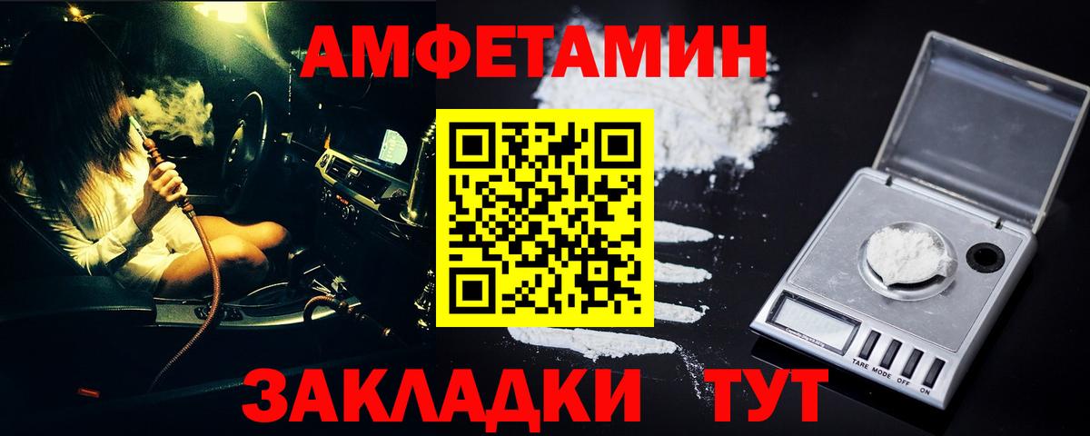 Метамфетамин Methamphetamine  Вход с VPN  Ахтубинск 