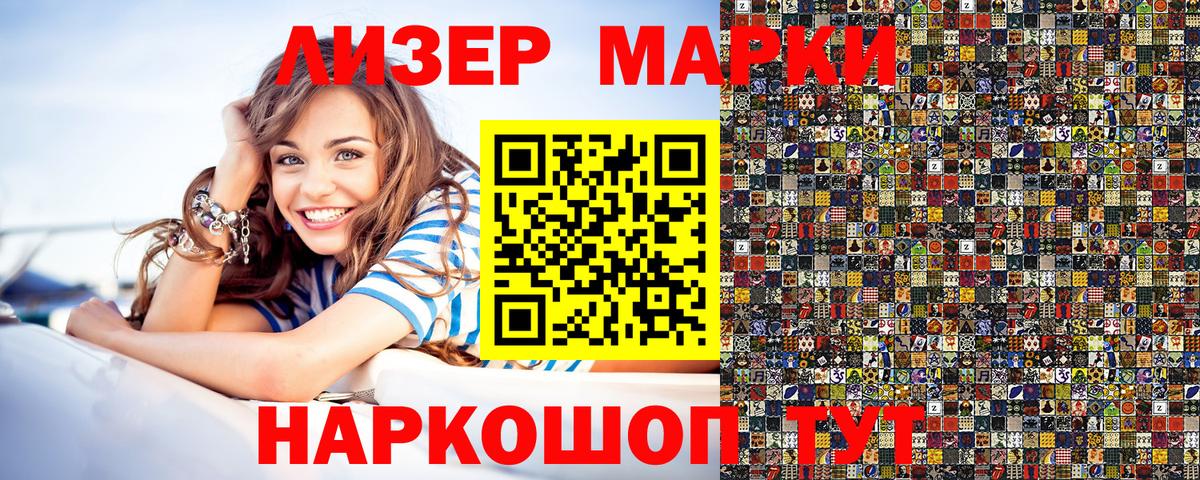 Ахтубинск  Марки NBOMe 1,5мг  Марки NBOMe 1,5мг  Вход с VPN 