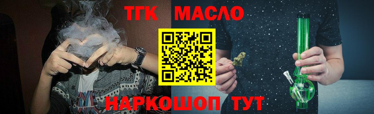Дистиллят ТГК жижа Ахтубинск