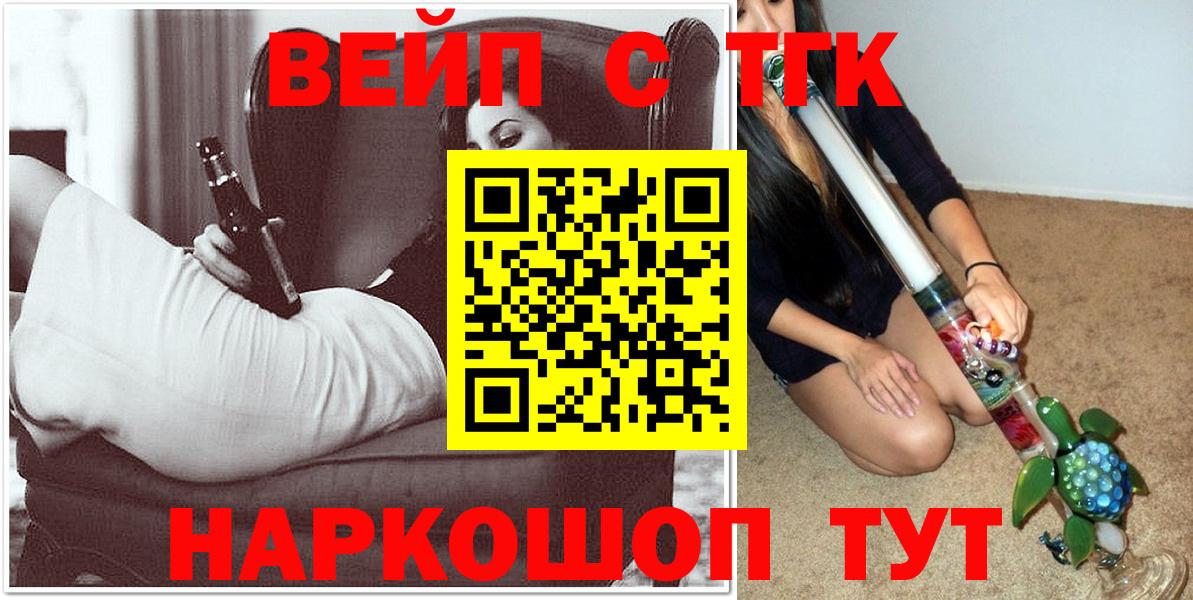 Дистиллят ТГК гашишное масло  Вход с VPN  Ахтубинск 